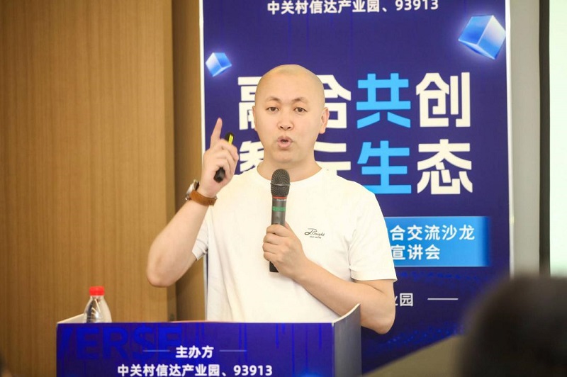 融合共創·智元生態 AI元宇宙數字應用融合交流沙龍成功在京舉辦-93913-XR&元宇宙信息與產業服務。