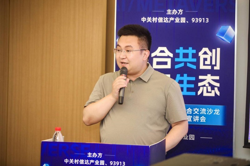 融合共創·智元生態 AI元宇宙數字應用融合交流沙龍成功在京舉辦-93913-XR&元宇宙信息與產業服務。