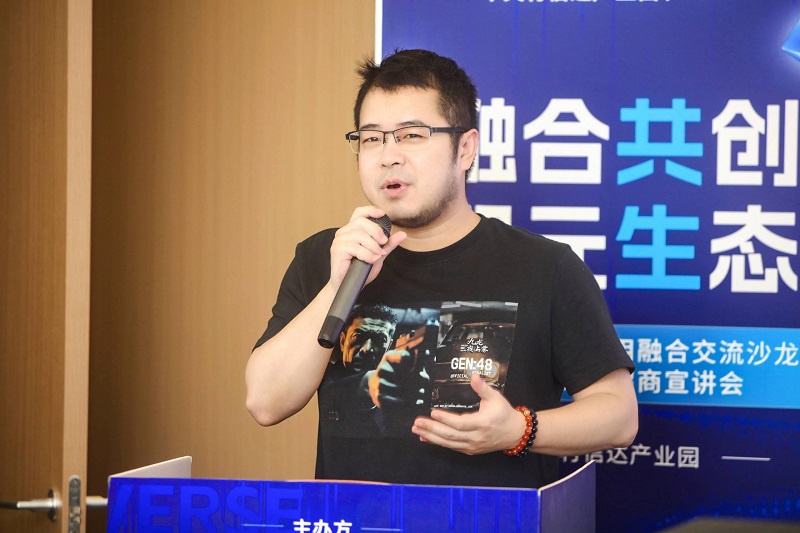 融合共創·智元生態 AI元宇宙數字應用融合交流沙龍成功在京舉辦-93913-XR&元宇宙信息與產業服務。