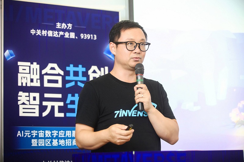 融合共創·智元生態 AI元宇宙數字應用融合交流沙龍成功在京舉辦-93913-XR&元宇宙信息與產業服務。