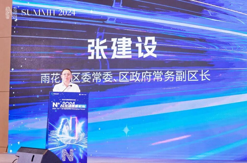 直擊南京軟件大會2024“N+”AI互動創新論壇成功舉行-93913-XR&元宇宙信息與產業服務。