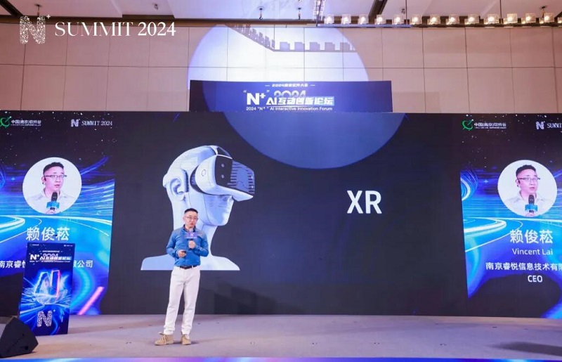 直擊南京軟件大會2024“N+”AI互動創新論壇成功舉行-93913-XR&元宇宙信息與產業服務。