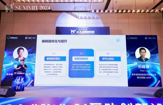 直擊南京軟件大會2024“N+”AI互動創新論壇成功舉行-93913-XR&元宇宙信息與產業服務。