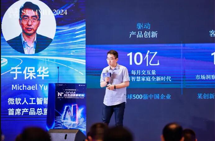 直擊南京軟件大會2024“N+”AI互動創新論壇成功舉行-93913-XR&元宇宙信息與產業服務。