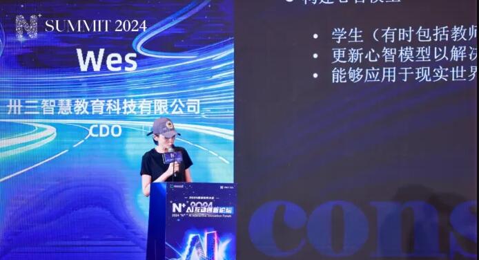 直擊南京軟件大會2024“N+”AI互動創新論壇成功舉行-93913-XR&元宇宙信息與產業服務。
