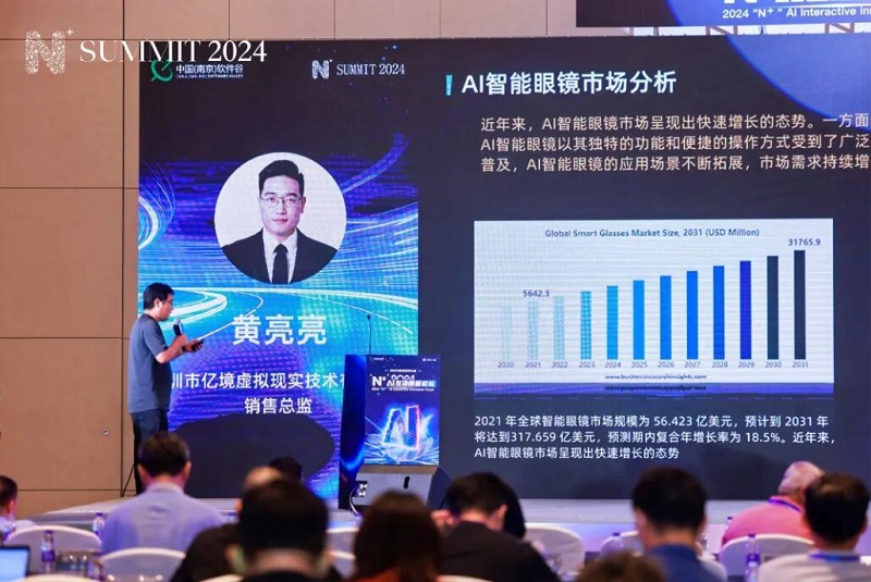 直擊南京軟件大會2024“N+”AI互動創新論壇成功舉行-93913-XR&元宇宙信息與產業服務。