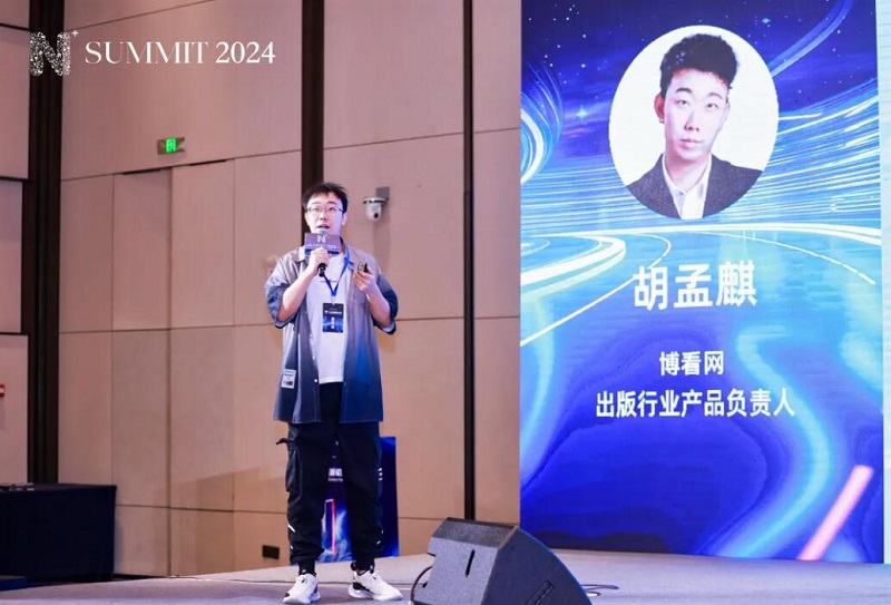直擊南京軟件大會2024“N+”AI互動創新論壇成功舉行-93913-XR&元宇宙信息與產業服務。