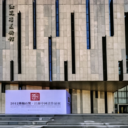 傅抱石獎·江蘇中國畫作品展VR全景展示