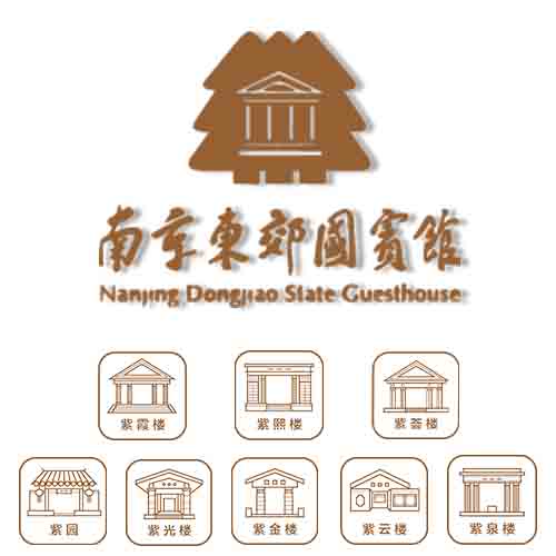 南京東郊國賓館