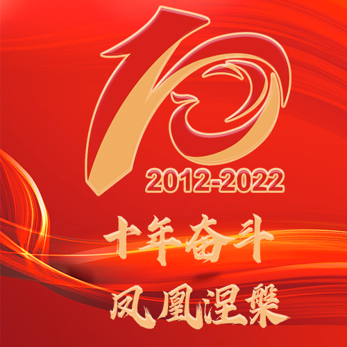 常州鳳凰新城十年成城成就展VR全景展示